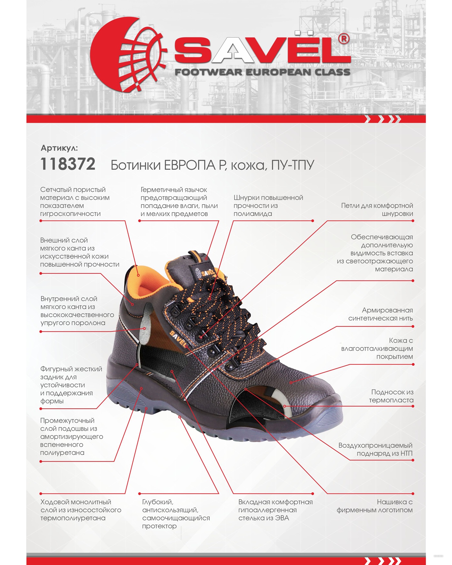 Ботинки SAVEL ЕВРОПА Р, кожа, ПУ-ТПУ (116826)