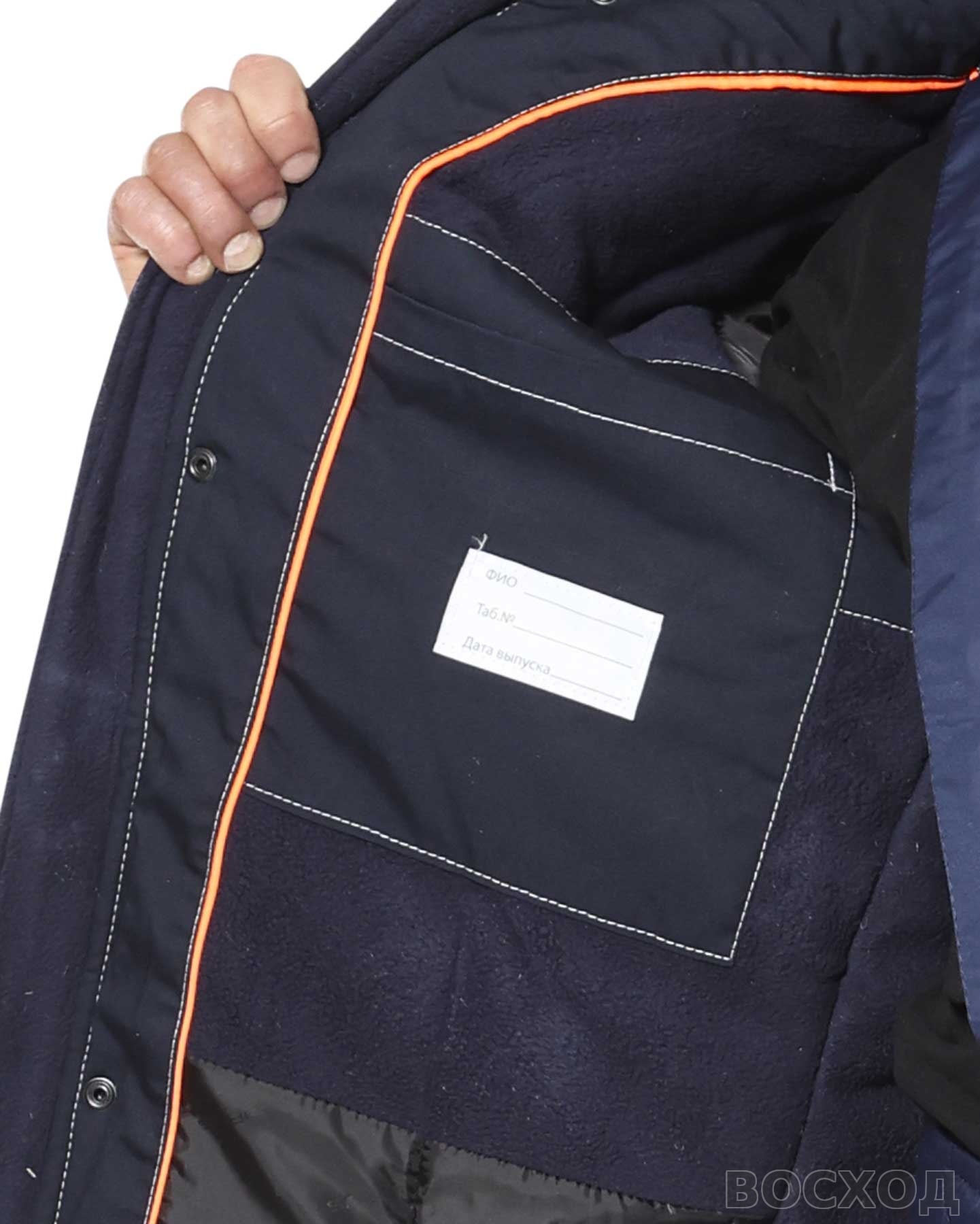 Куртка СИРИУС-ОЗОН синяя с серым