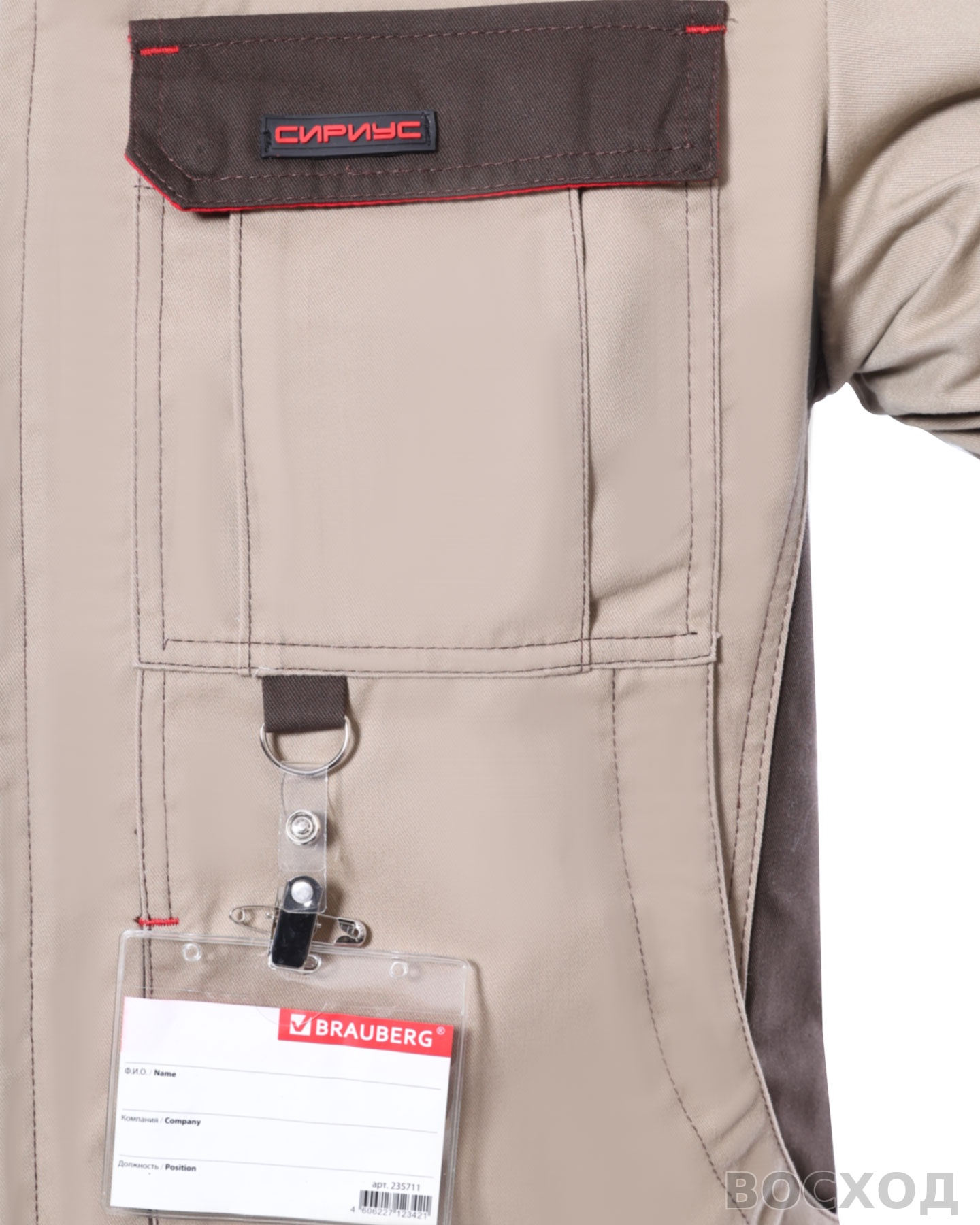 Костюм СИРИУС-ДЖЕТ БРАУН куртка, п/к, с т.коричневым тк. мех. стрейч с ВО