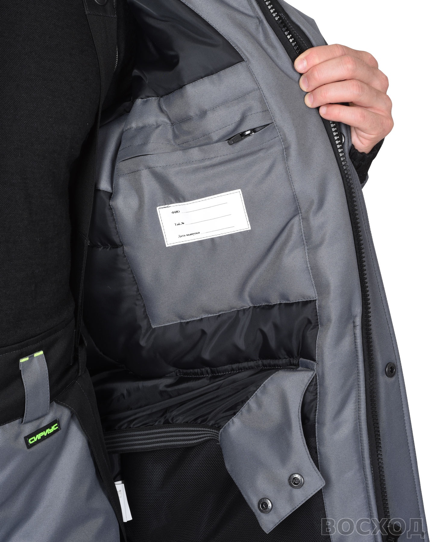 Костюм СИРИУС-АРКТИКА зимний, куртка дл., брюки, средне- с черным