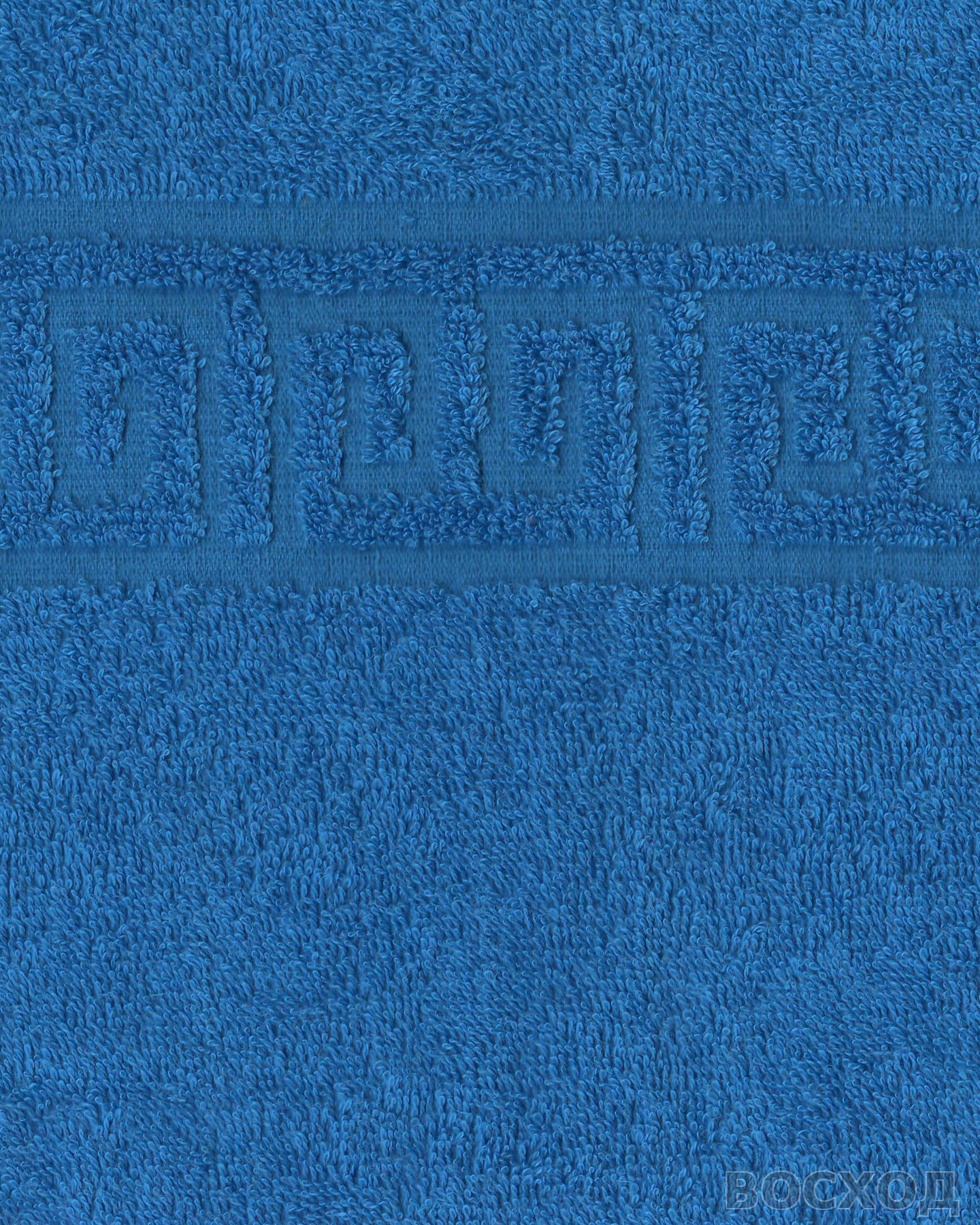 Полотенце махровое (40х70) синий (cloisonne) 430 г/м2 (Туркмения) (х180)