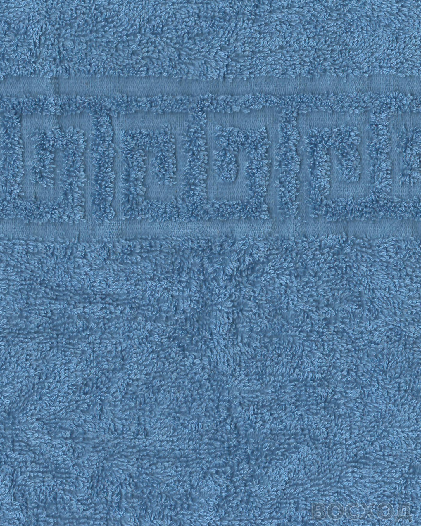 Полотенце махровое (50х90) голубой (heritage blue) 430 г/м2 (Туркмения) (х120)