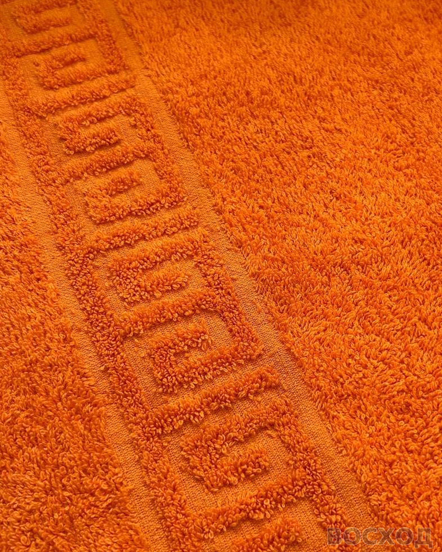 Полотенце махровое (50х90) оранжевый (orange pepper) 430 г/м2 (Туркмения) (х120)