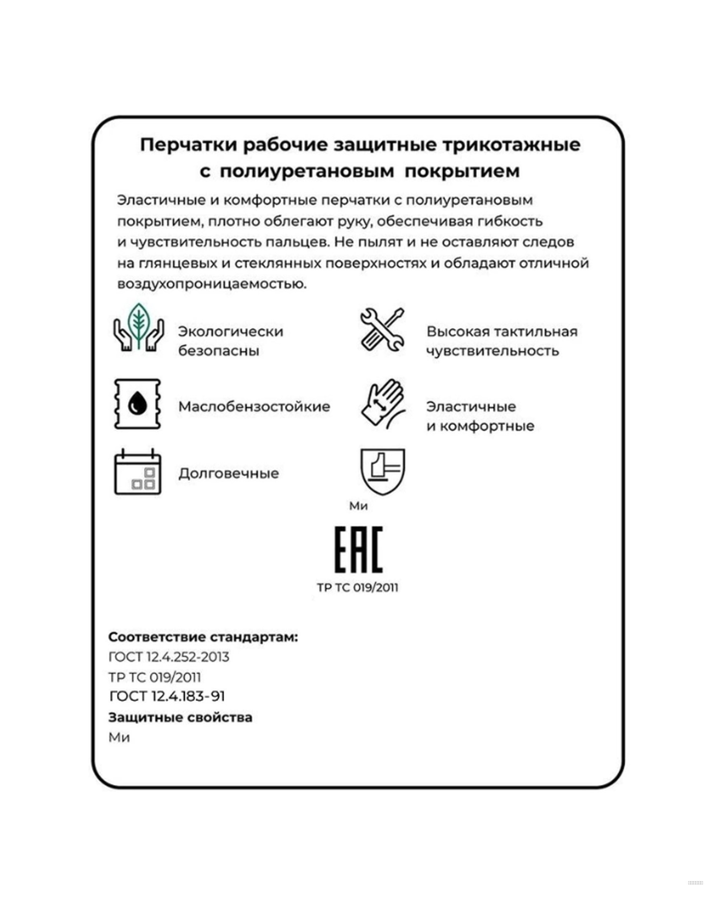 Перчатки Поликс (Polyx) полиэфир и спандекс с полиуретановым покрытием 15 кл.р.10 (х5х250)