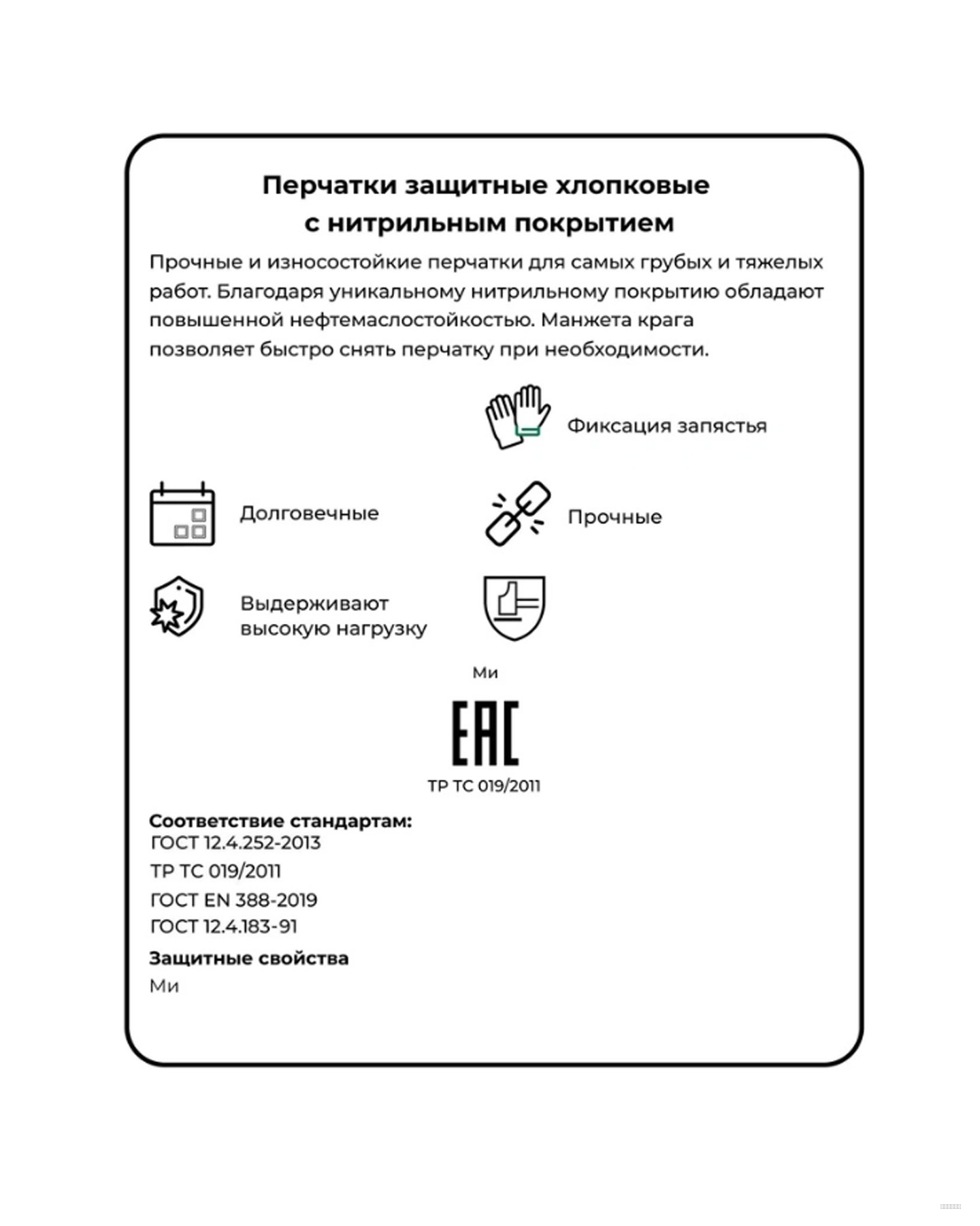 Перчатки Стронгшелл (Strongshell) х/б с полным нитрильным покрытием крага р.10 (х5х144)