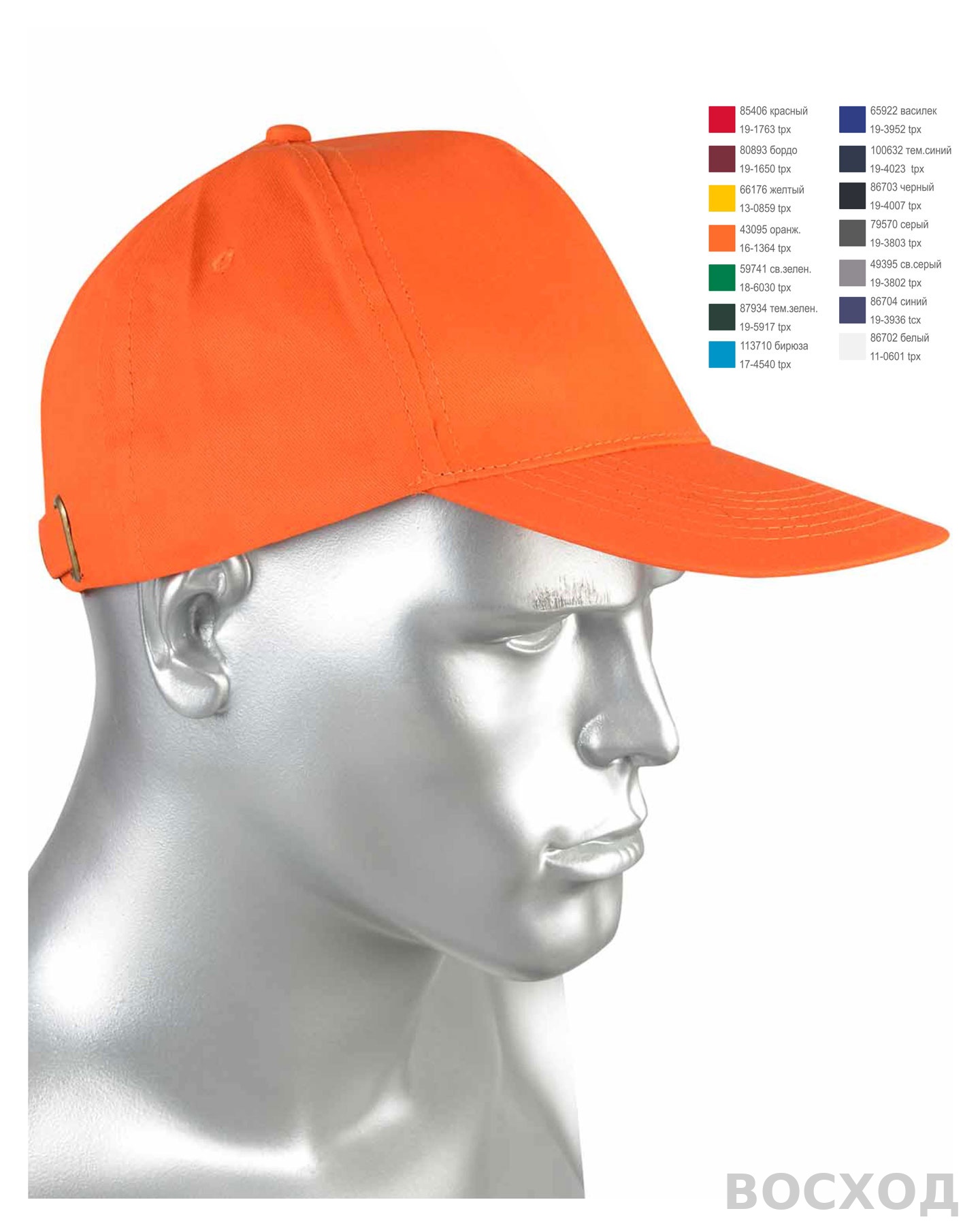 Кепка-бейсболка оранжевая (пакет по 50 шт.,в упаковке 200 шт.)