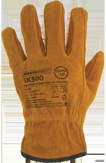 Перчатки ArmProtect спилковые, SK500