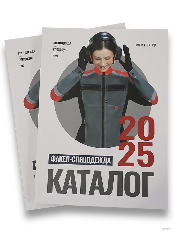 Каталог продукции Факел-спецодежда