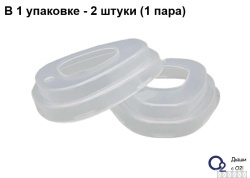 Держатели для предфильтров (1 пара) O2 801 (аналог 3М-501)