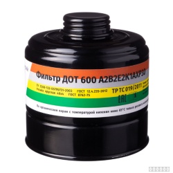 Фильтр ДОТ 600 А2В2Е2К1AXP3RD (Сорбент)