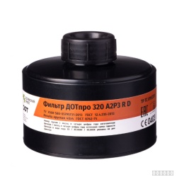 Фильтр ДОТ про 320 А2Р3RD (Сорбент)