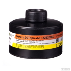 Фильтр ДОТ про 460+ A2B2E2AX (Сорбент)
