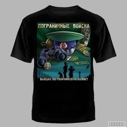 ФУТБОЛКА "ПОГРАНИЧНЫЕ ВОЙСКА" БАТАЛ (НАТЮРМОРТ)