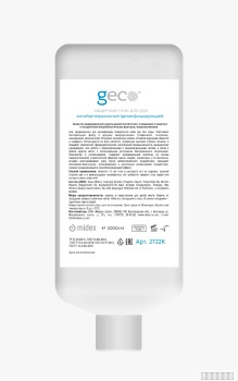 Гель защитный антибактериальный для рук (дезинфицирующий) одноразовый GECO 2л (картридж в диспенсер)