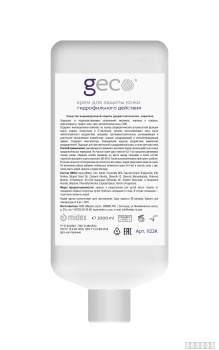 Крем для защиты кожи рук гидрофильного действия GECO 2000мл. (картридж в диспенсер настенный)
