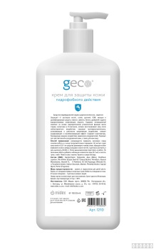 Крем для защиты кожи рук гидрофобного действия GECO 1000мл. (флакон с дозатором)