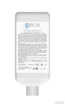 Крем для защиты кожи рук гидрофобного действия GECO 2000мл. (картридж в диспенсер настенный)