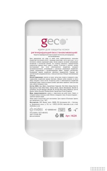 Крем для защиты кожи рук регенерирующий (восстанавливающий) GECO 2000мл. (картридж в диспенсер)
