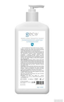 Крем для защиты кожи рук универсального (комбинированного) действия GECO 1000мл (флакон с дозатором)