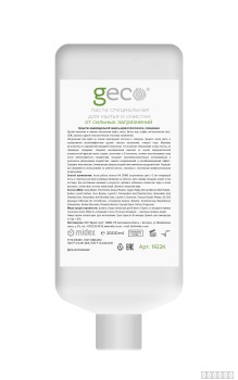Паста специальная для очистки кожи рук от сильных загрязнений GECO 2000мл. (картридж в диспенсер)