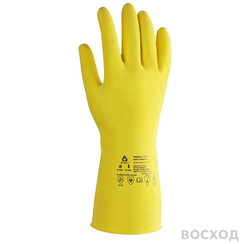 Перчатки латексные для защиты от химических воздействий JL711 Atom Universal Jeta Safety