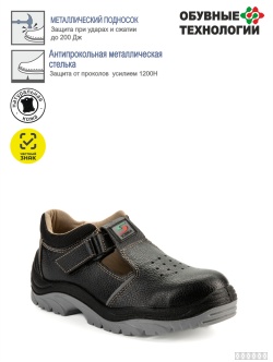 Полуботинки кожаные с перфорацией РЕДГРЕЙ ПУ/ТПУ, металлический подносок,антипрокольная стелька