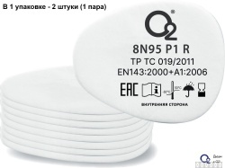 Предфильтры от пыли и аэрозолей P1R (2 шт. в упак.) О2 8N95 (аналог 3М-5911)
