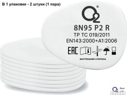 Предфильтры от пыли и аэрозолей P2R (2 шт. в упак.) О2 8N95 (аналог 3М-5925)
