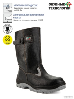 Сапоги кожаные СТИКС ПУ/ТПУ, металлический подносок, антипрокольная стелька