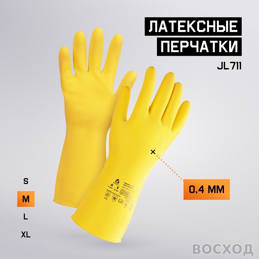 Перчатки латексные для защиты от химических воздействий JL711 Atom Universal Jeta Safety - изображение 7